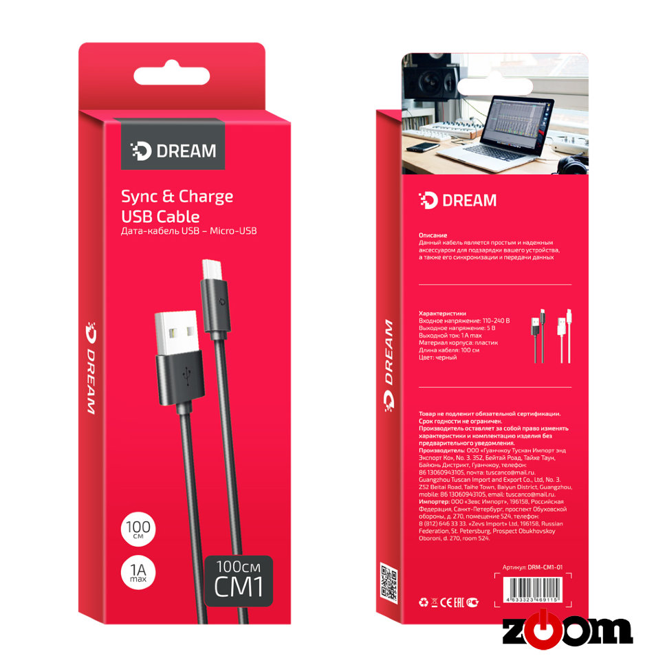 Кабель micro USB DRM-CM1 1м. DREAM